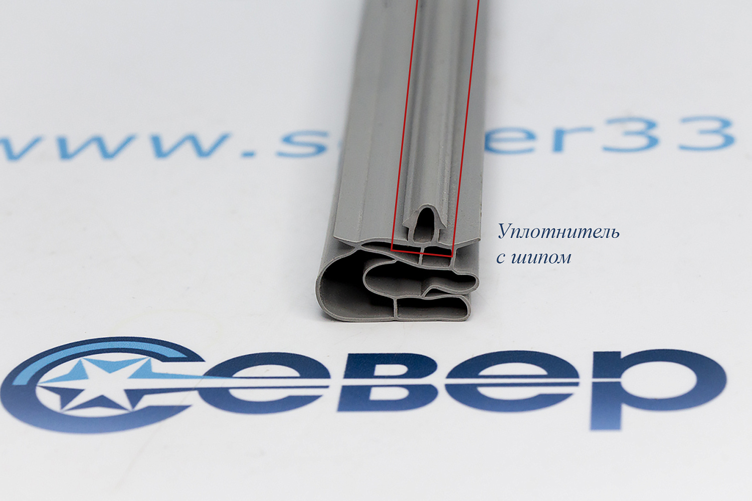 Резиновый уплотнитель дверцы холодильника